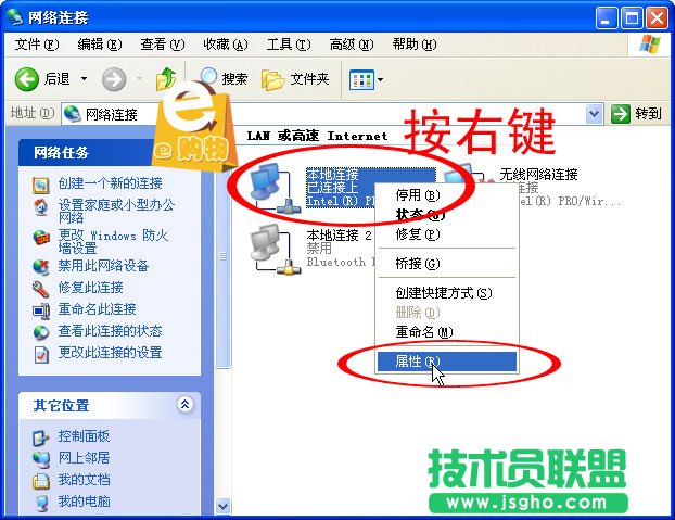 TP-LINK無線路由器怎么設(shè)置(圖文)