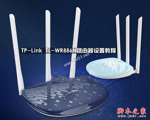 TP-Link TL-WR886N·ôO(sh)ãTP-Link TL-WR886N·֙C(j)/XO(sh)ʹÈDĽ̳