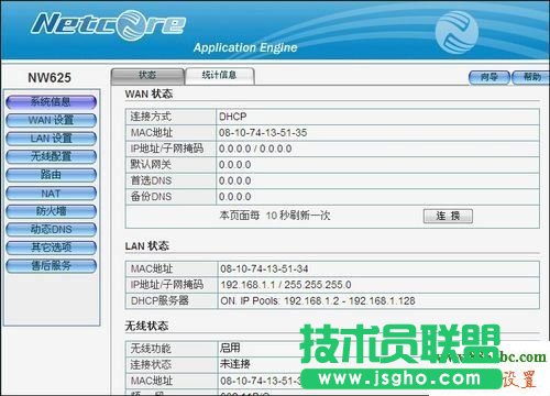 磊科無(wú)線路由器怎么設(shè)置 設(shè)置方法【圖文教程】 三聯(lián)