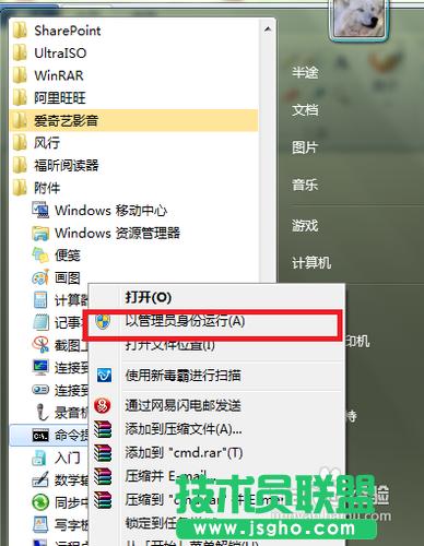 如何把電腦變成無(wú)線(xiàn)路由器 三聯(lián)