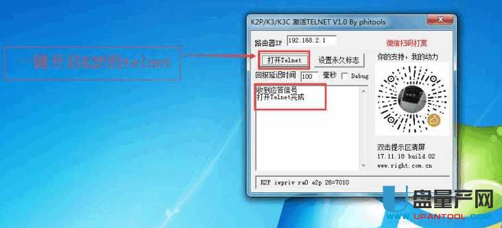 斐訊K2P原版22.7.8.x刷機(jī)第三方包教程