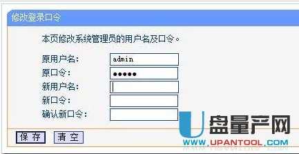 怎么用路由器來限制控制別人網速?