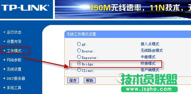 acer筆記本找不到水星路由器wifi,如何使用tplink橋接的方法