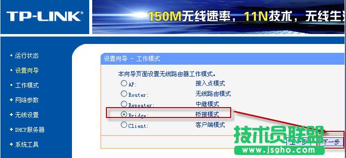 acer筆記本找不到水星路由器wifi,如何使用tplink橋接的方法