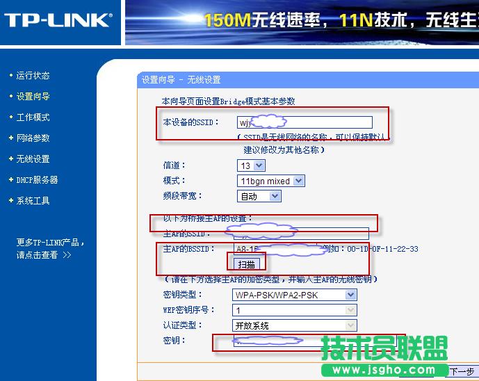 acer筆記本找不到水星路由器wifi,如何使用tplink橋接的方法