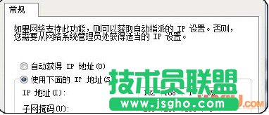 無線網(wǎng)絡(luò)連接上但上不了網(wǎng)的原因和解決辦法 三聯(lián)教程