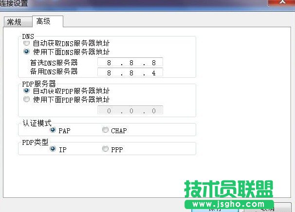 聯(lián)通3g上網(wǎng)設置DNS圖解