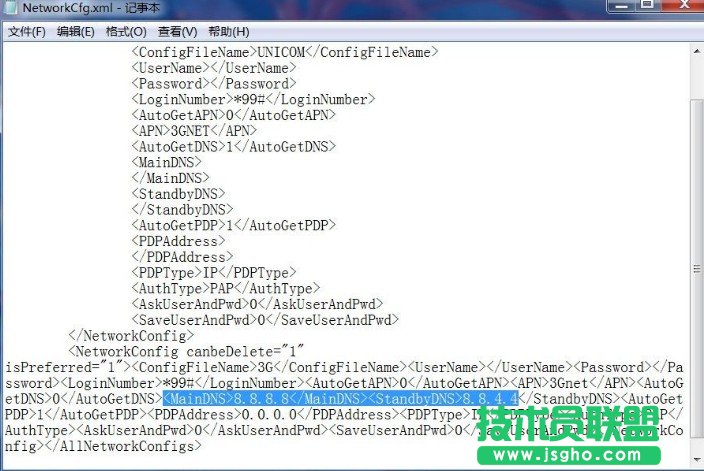 聯(lián)通3g上網(wǎng)設置DNS圖解