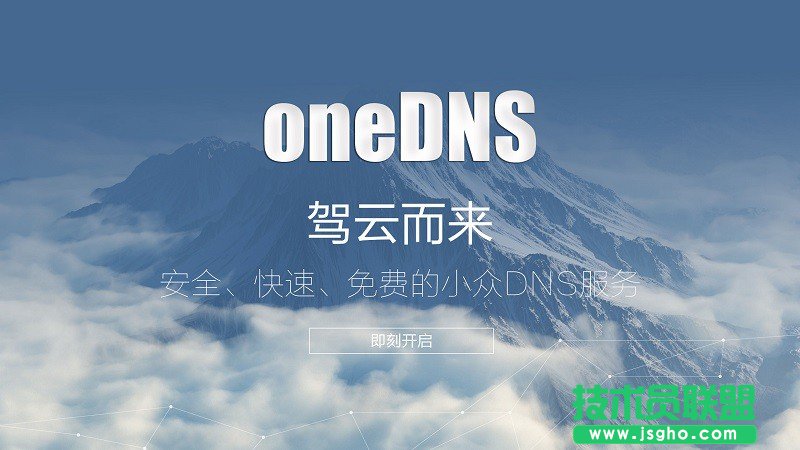 OneDNSôO(sh)ã (lin)