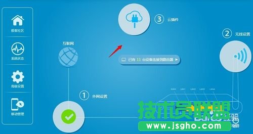 極路由手機(jī)客戶端怎么用 三聯(lián)