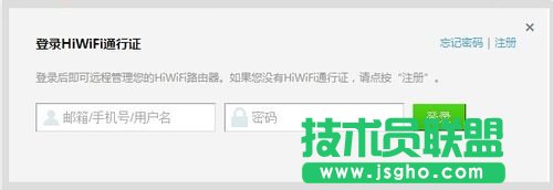 極路由手機(jī)客戶端怎么用
