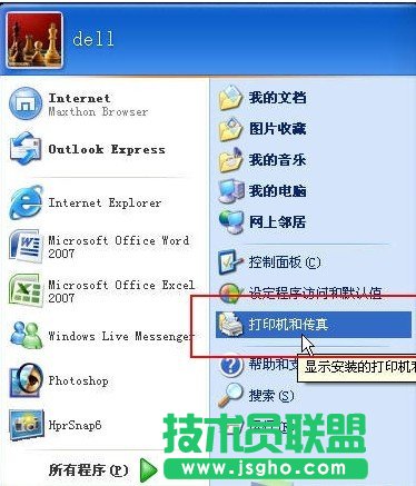 局域網(wǎng)打印機(jī)共享怎么設(shè)置? 三聯(lián)