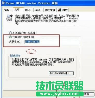 局域網(wǎng)打印機(jī)共享怎么設(shè)置?如何設(shè)置打印機(jī)共享?