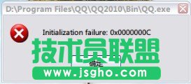 ʾInitialization failure:0x0000000ce`oϾW(wng)ôk