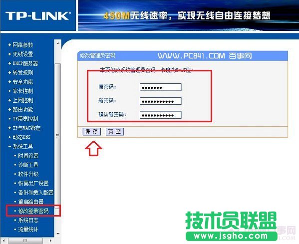 海爾Hello WiFi路由器設置教程
