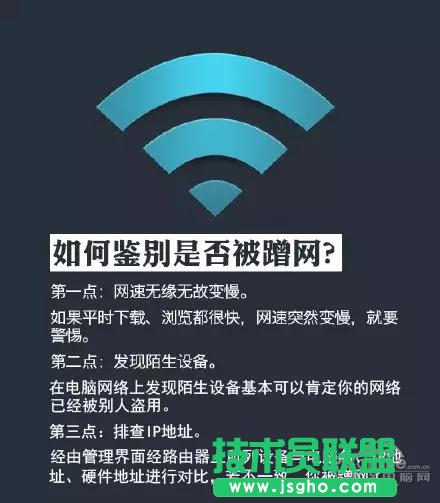 你家的Wi-Fi被蹭了!你造嗎? 三聯(lián)