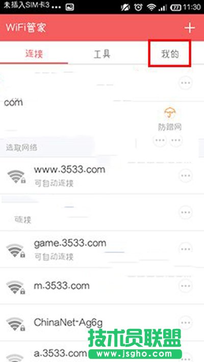 wifiܼIȡwifiϾW(wng)̳