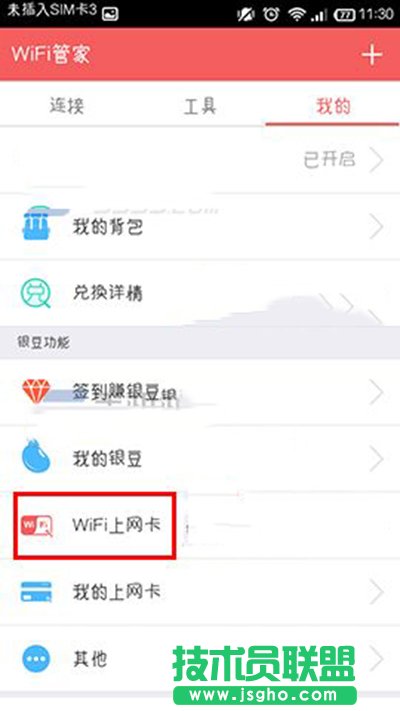 wifiܼIȡwifiϾW(wng)̳