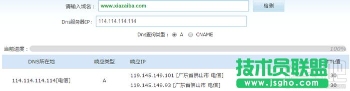 DNSPod DNS(119.29.29.29)怎么樣