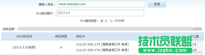 DNSPod DNS(119.29.29.29)怎么樣