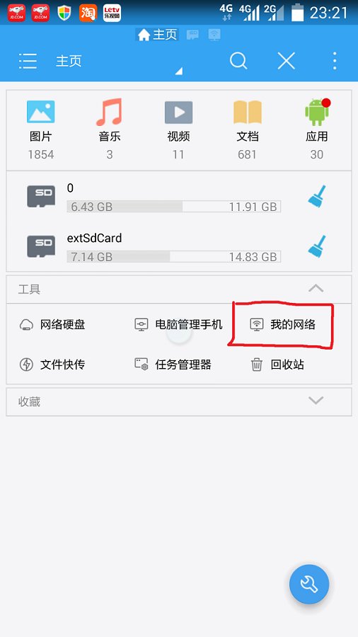 openwrt路由器離線下載教程