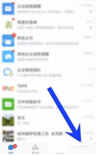 企業(yè)微信怎么設(shè)置工作狀態(tài)?_微信
