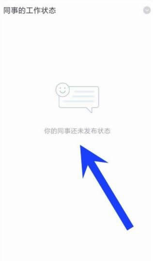 企業(yè)微信怎么設(shè)置工作狀態(tài)?_微信