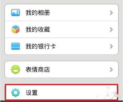 【微信通訊錄】打開“微信”軟件
