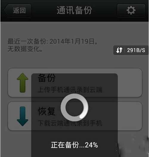 【微信通訊錄】上傳很快的