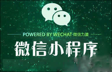 微信小程序怎么進(jìn)入 微信小程序進(jìn)入的方法_微信