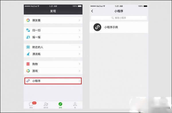 微信小程序怎么進(jìn)入 微信小程序進(jìn)入的方法_微信