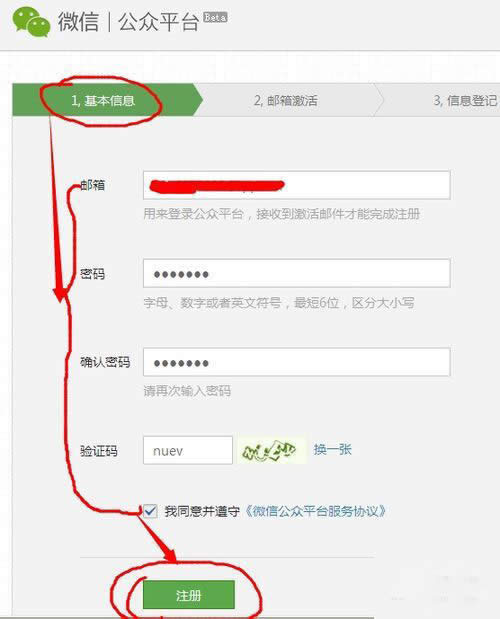 【微信服務(wù)號(hào)】直接點(diǎn)擊注冊(cè)