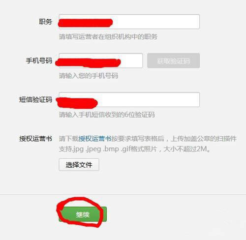 【微信服務(wù)號(hào)】最主要的就是手機(jī)驗(yàn)證