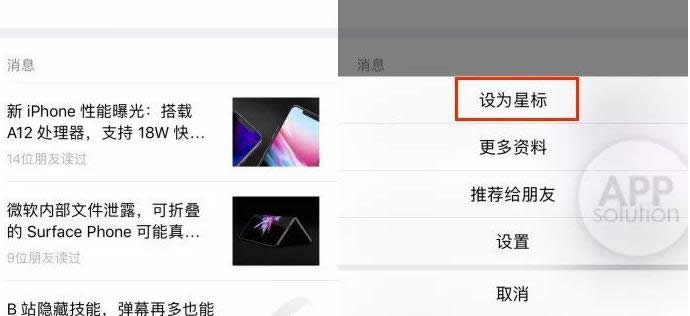 新版本微信公眾號(hào)怎么設(shè)置自己喜歡的訂閱?_微信