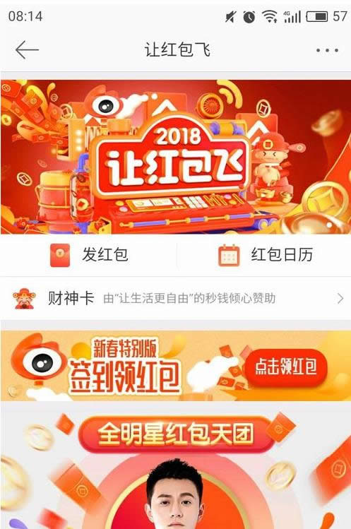 微博 微博