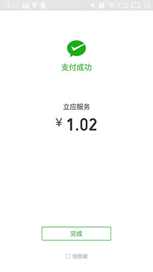 微信口令紅包 微信口令紅包