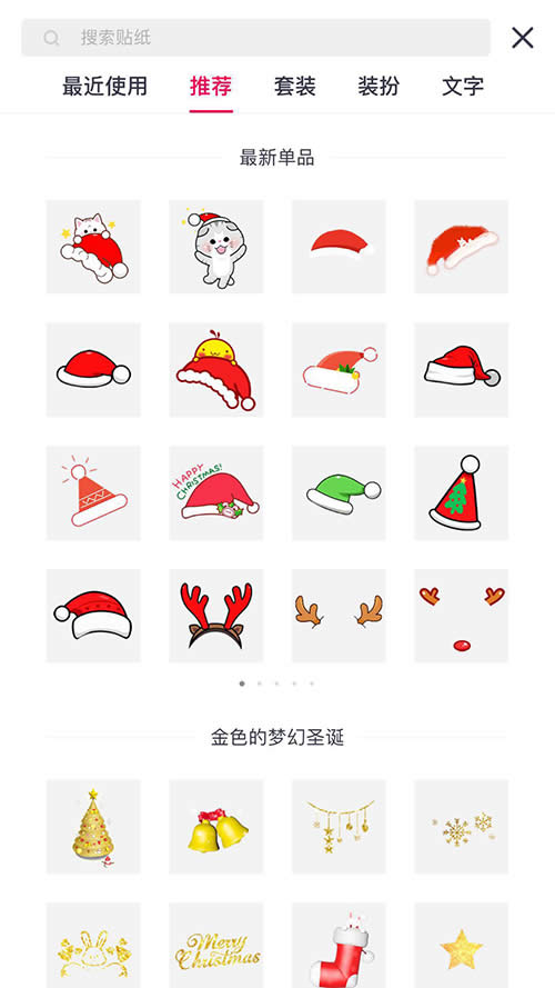 微信圣誕帽 微信圣誕帽