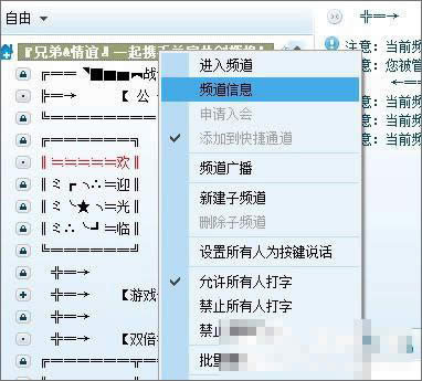 YY語音 YY語音