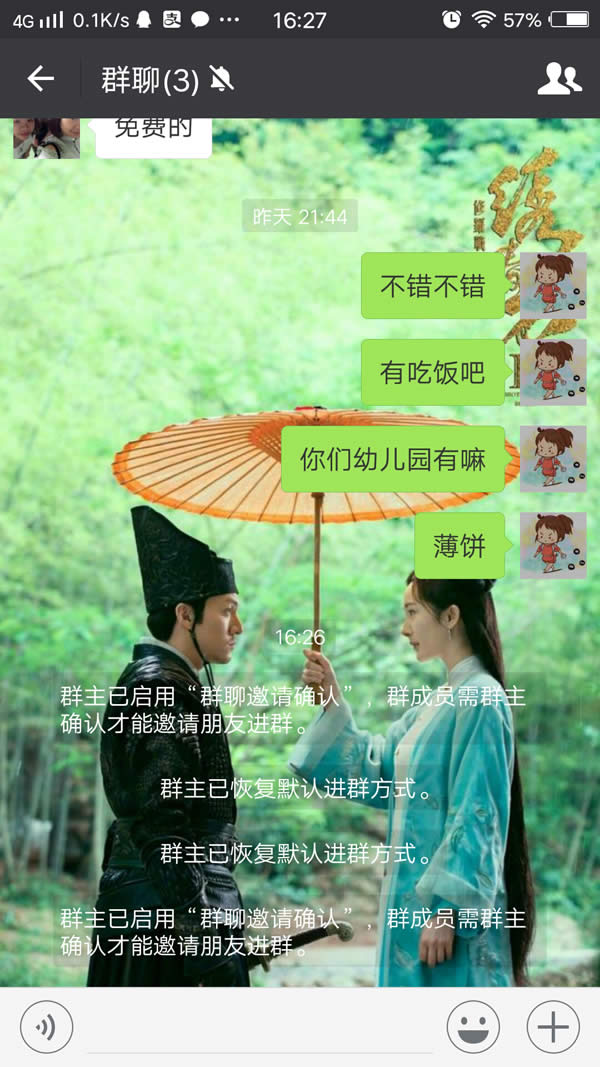 微信 微信