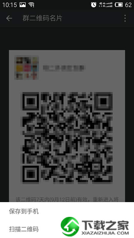微信群二維碼 微信群二維碼