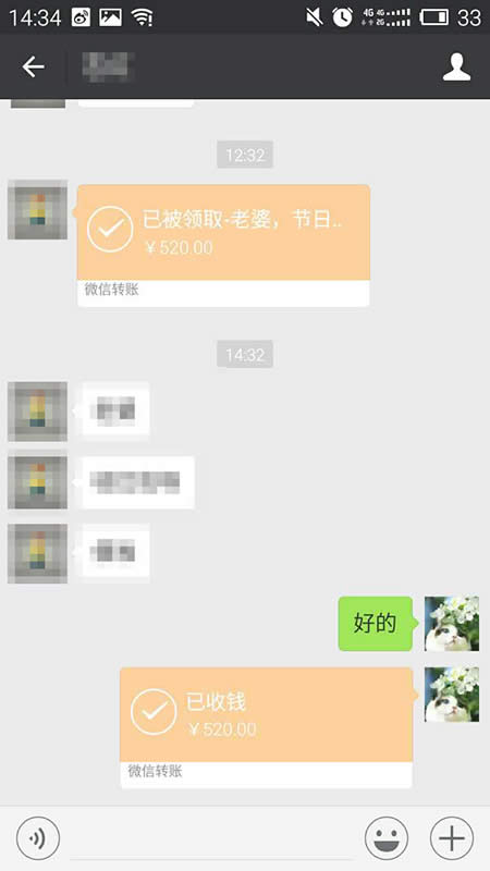 微信 微信