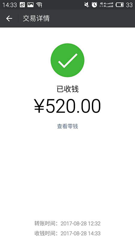微信 微信