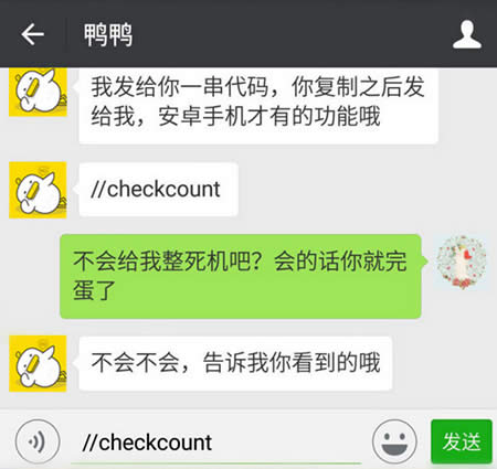 微信 微信