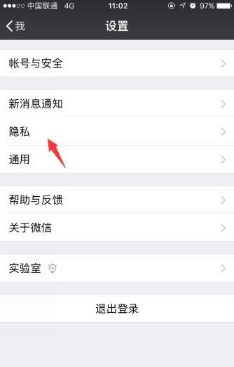 怎么查看微信無(wú)共同小群?微信無(wú)共同小群的查看方法_微信
