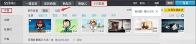 DIY裝扮 DIY裝扮