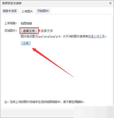 本地圖片上傳 本地圖片上傳