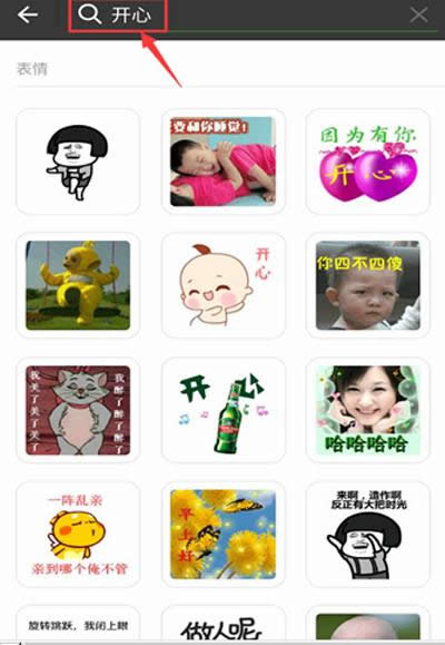 微信 微信