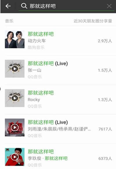 微信 微信