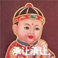 雞年拜年表情包 雞年拜年表情包