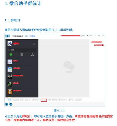 八條腿微信助手 八條腿微信助手